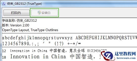 TTF字体文件怎么安装(附TTF文件打不开解决方法)