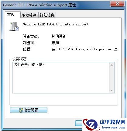 hp1010驱动怎么安装,hp1010驱动安装图文教程,hp1010,驱动