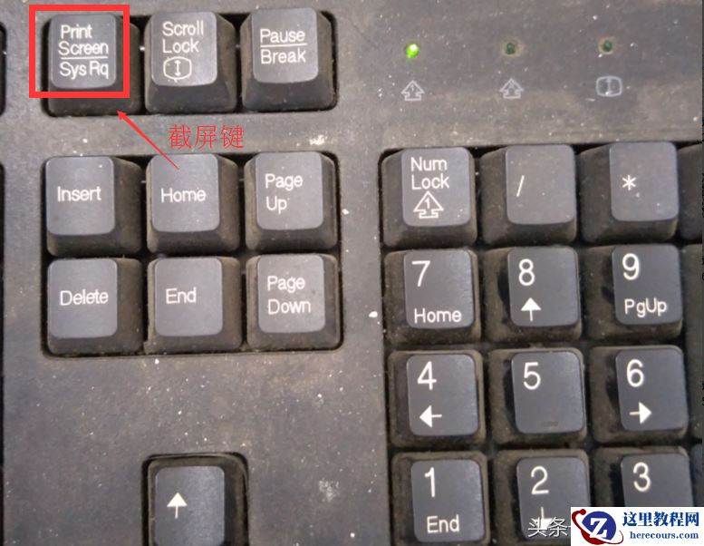 怎样使用键盘上的Prtsc键截图？