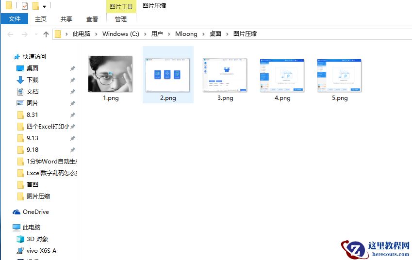 如何利用电脑一键实现多张图片压缩大小方法图解详细教程1