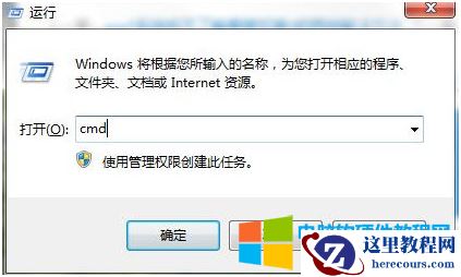 分享win7系统cmd中文乱码的解决方法