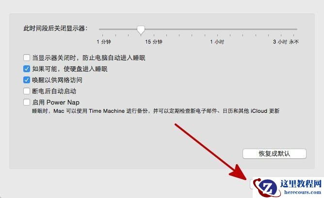 设定让Mac定时关机,设置Macbook定时关机,如何设定让Mac定时关机,设定让Mac定时关机教程,设置Macbook定时关机教程,Mac,Macbook