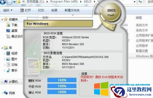 主板刷bios的6种方法