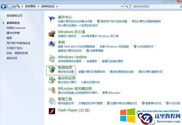 在系统和安全窗口中找到电池选项，点击更改电池设置。