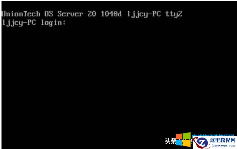 服务器UOS安装完成后，不显示图形化界面解决过程