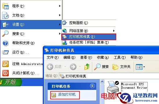 打印机端口如何设置