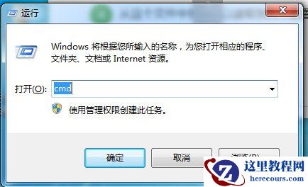 怎么使用systeminfo来查询电脑系统详细信息