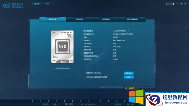 bios 怎么识别固态硬盘（固态硬盘无法识别怎么办）(3)