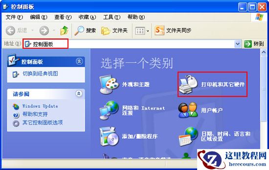 打印机和其他硬件