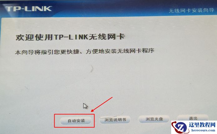 无线网卡插上台式机就能上网吗？