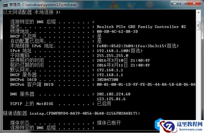 怎样查看自己电脑的MAC地址