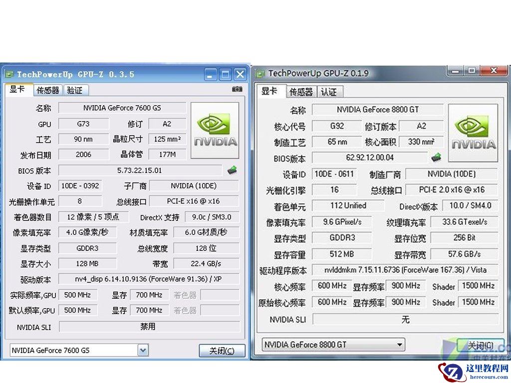 教你用GPU-Z查看显卡参数,GPU-Z,显卡,性能