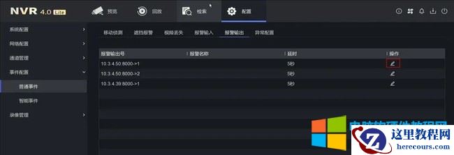 海康威视探测器连接录像机接线及配置方法图解详细教程16