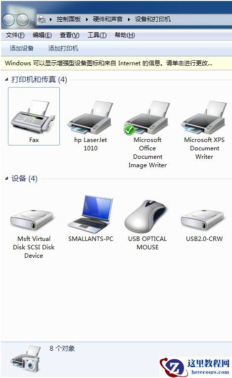 hp1010驱动怎么安装,hp1010驱动安装图文教程,hp1010,驱动