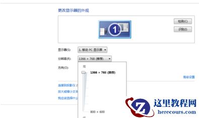 用户可以选择合适的分辨率进行使用。