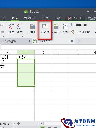 WPS2013表格如何只能输入指定的内容,WPS2013,WPS,WPS office