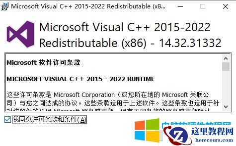 电脑找不到msvcr120.dll无法继续执行解决方法3