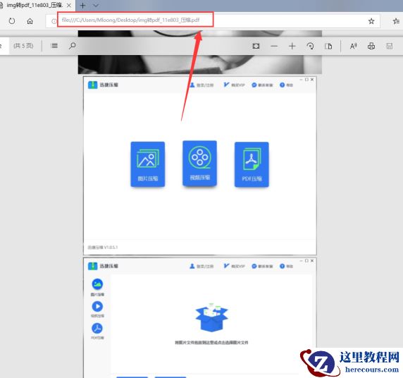 如何利用电脑一键实现多张图片压缩大小方法图解详细教程11