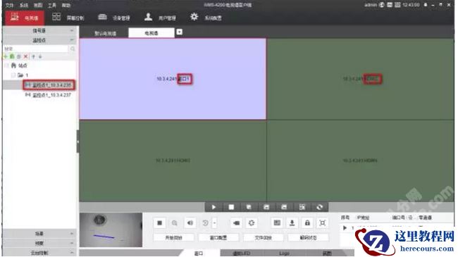 海康威视iVMS-4200设置上墙轮巡拼接及分割方法10