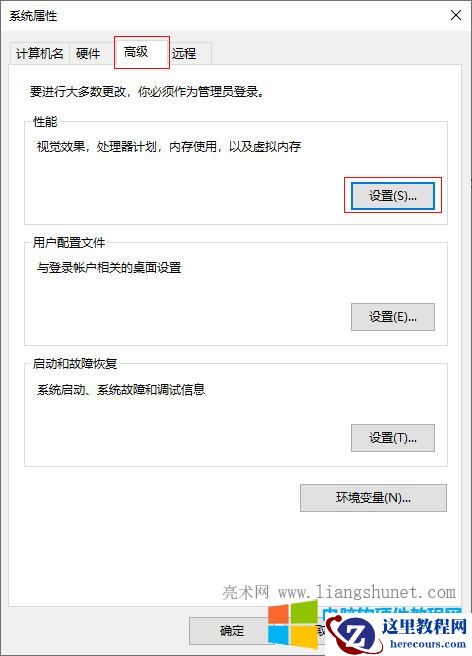 Win7虚拟内存怎么设置