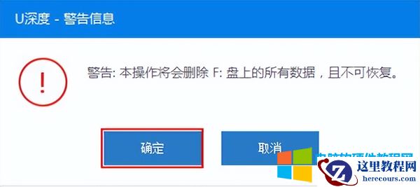 用什么软件做启动盘比较稳定(教你制作一个u盘启动盘)