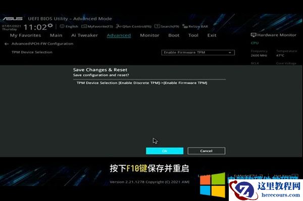 华硕主板 Intel主板如何开启TPM2.0?