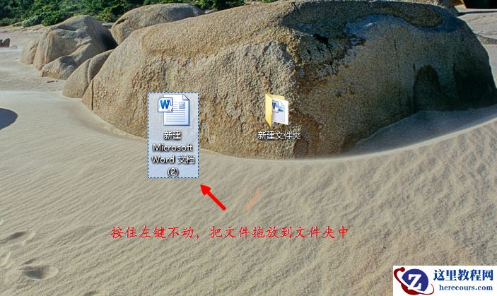 你知道把文件放在文件夹中有几种方式吗？