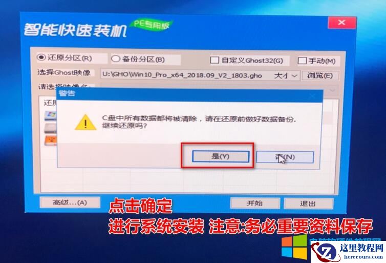 U盘系统安装图文教程,重装系统。