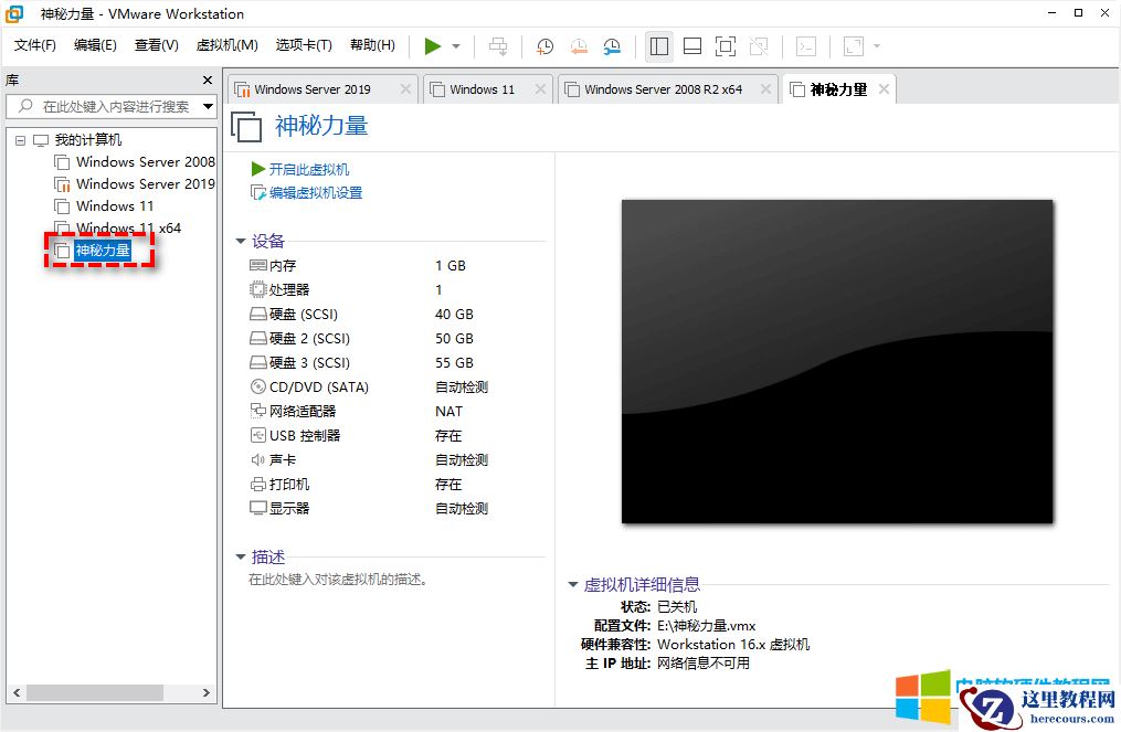 查看克隆完成的虚拟机系统备份