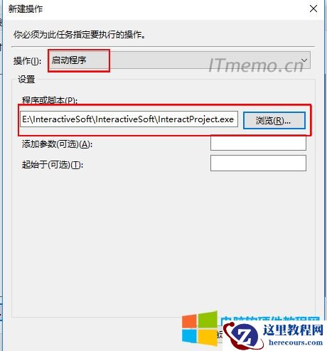 选择启动程序并输入需要延时开机启动的软件路径