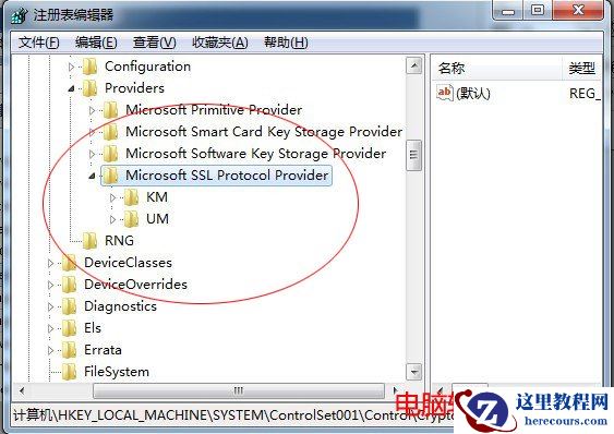 怎么打开注册表