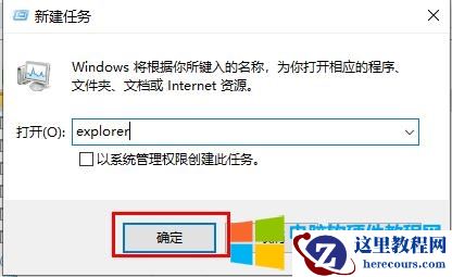 电脑底下任务栏