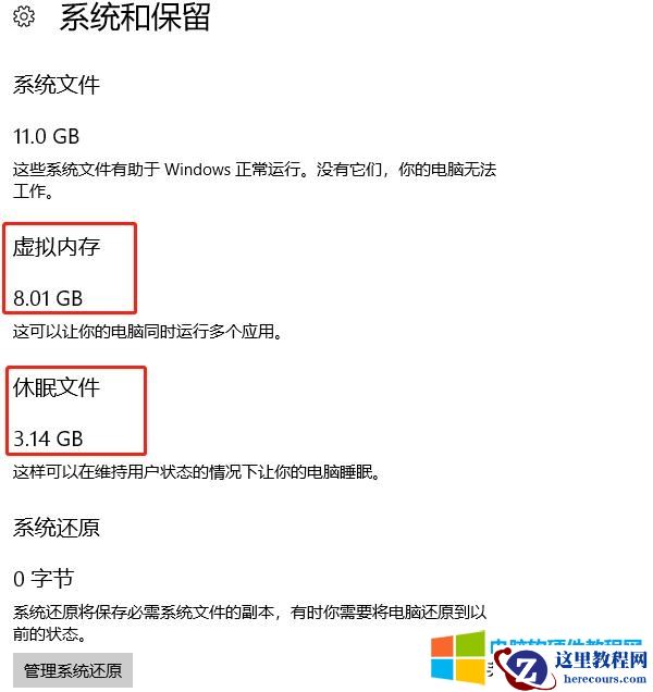 如何清理电脑 c 盘空间（如何快速清理 c 盘腾出空间）(13)