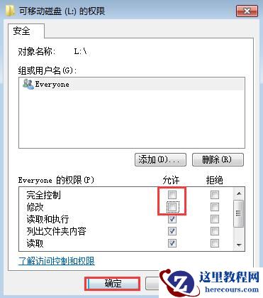 如何设置u盘文件权限无法删除