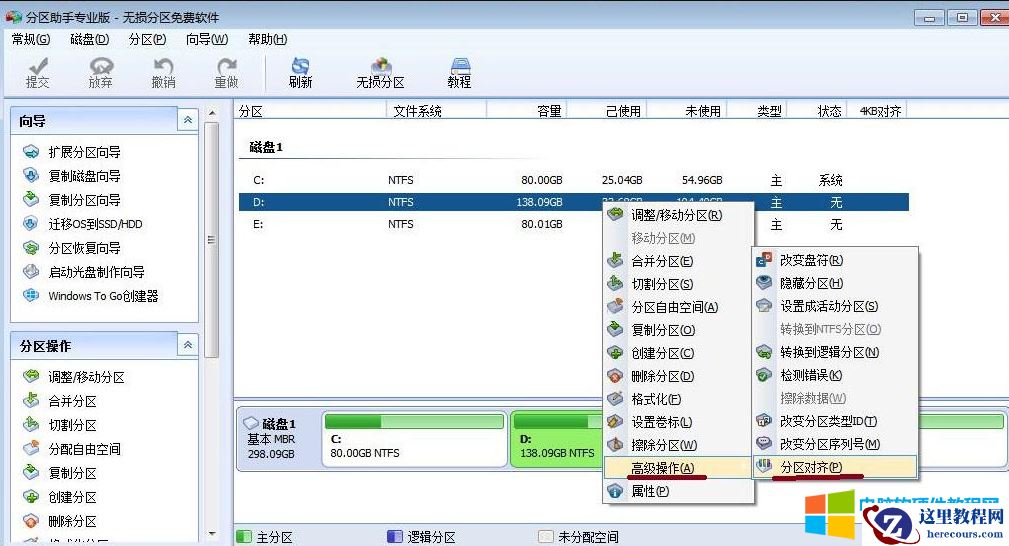 电脑固态硬盘为什么要做4K对齐?