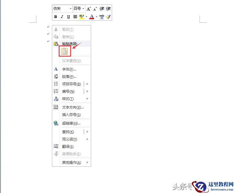 怎样使用键盘上的Prtsc键截图？