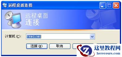 外网远程控制桌面,外网远程内网,外网远程控制桌面内网电脑,外网远程内网电脑