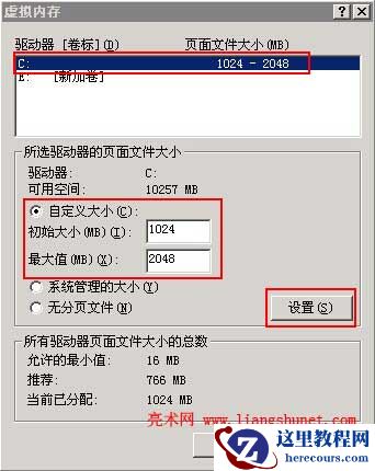 Windows Server 2003设置