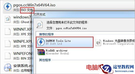 iso文件打开方式