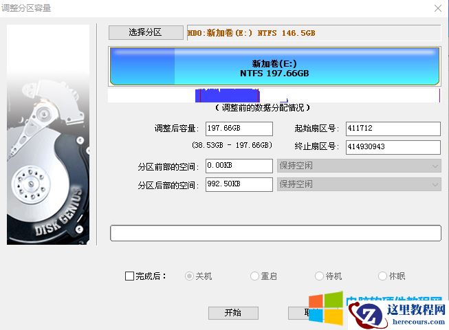 如何将电脑主分区C盘空间大小添加到扩展分区D盘中
