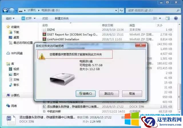 如何实现禁止复制电脑中文件到U盘