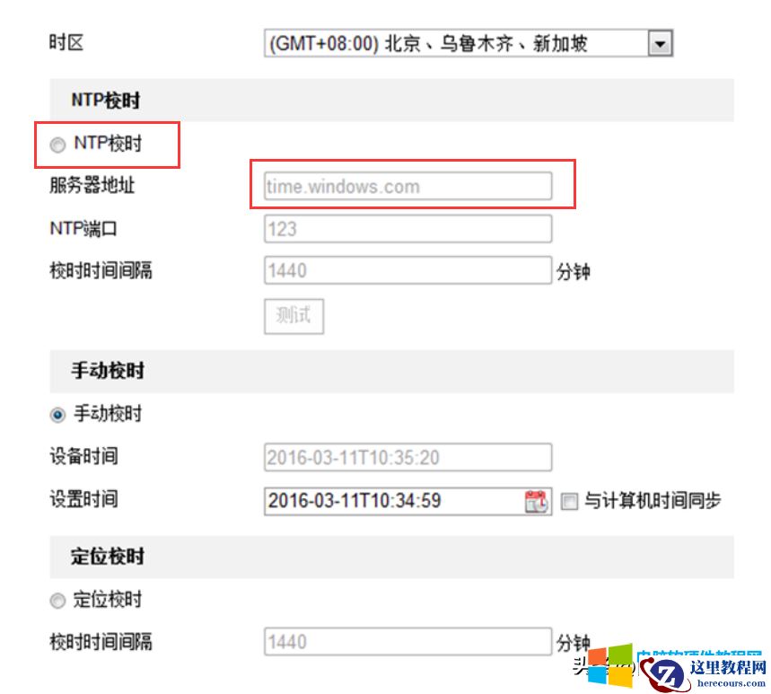 视频监控系统摄像机显示时间不准怎么办？6