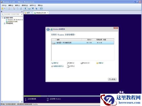 VMWare虚拟机中如何安装windows8系统,VMWare虚拟机,安装windows8系,VMWare