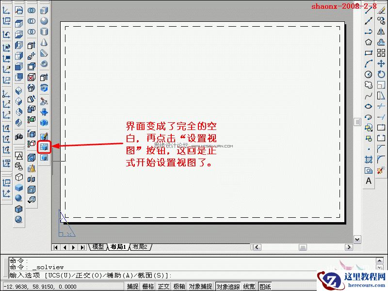 点击小图看大图 AutoCAD教程:将三维实体转为三视图