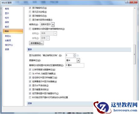 删除电脑中打开的文件记录
