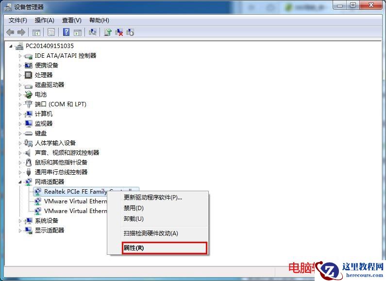 win7待机不断网怎么设置