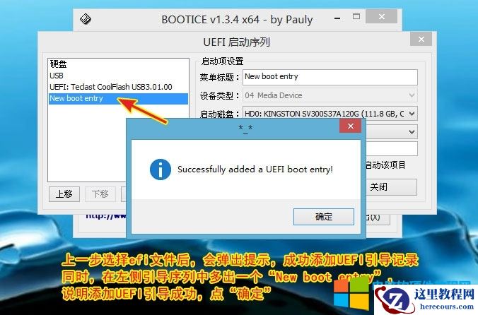 黑苹果设置从硬盘引导_在PE中写入UEFI引导启动项5
