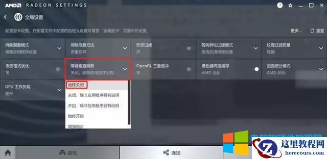 怎么调成高性能模式（N 卡和 A 卡显卡设置技巧）(12)