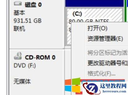 解决Win7系统C盘扩展卷灰色没法操作的两个方法