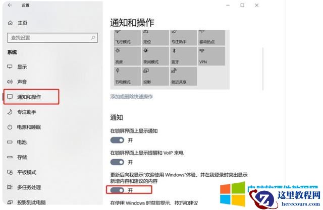 win7 怎么设置广告拦截（windows 自动弹出恶意广告怎么办）(13)